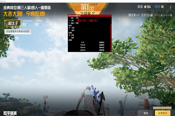 CF广君外挂始末软件效果